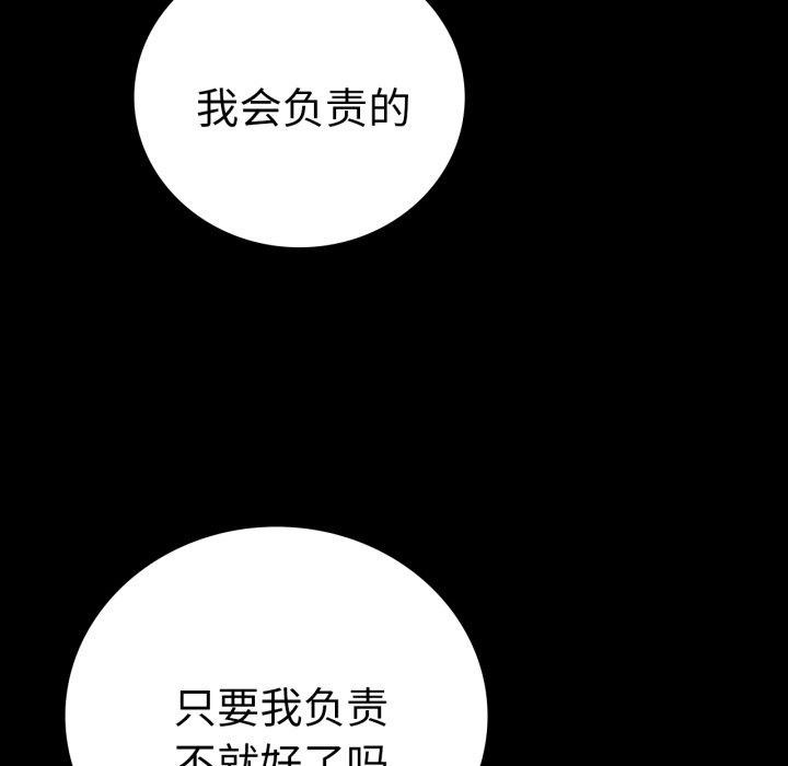 138P - 完美妻子的背叛/背叛的开始