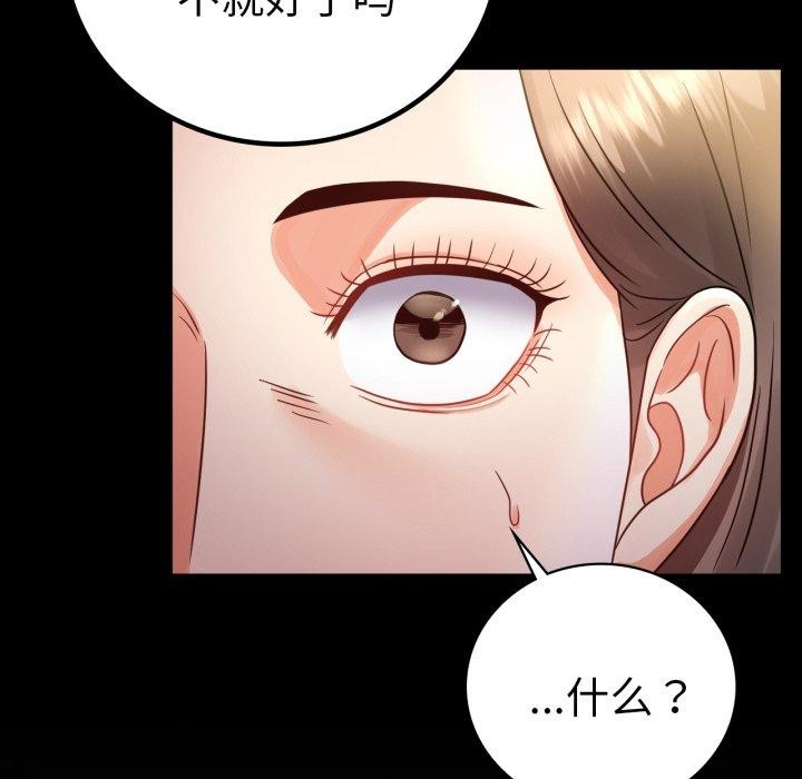 139P - 完美妻子的背叛/背叛的开始
