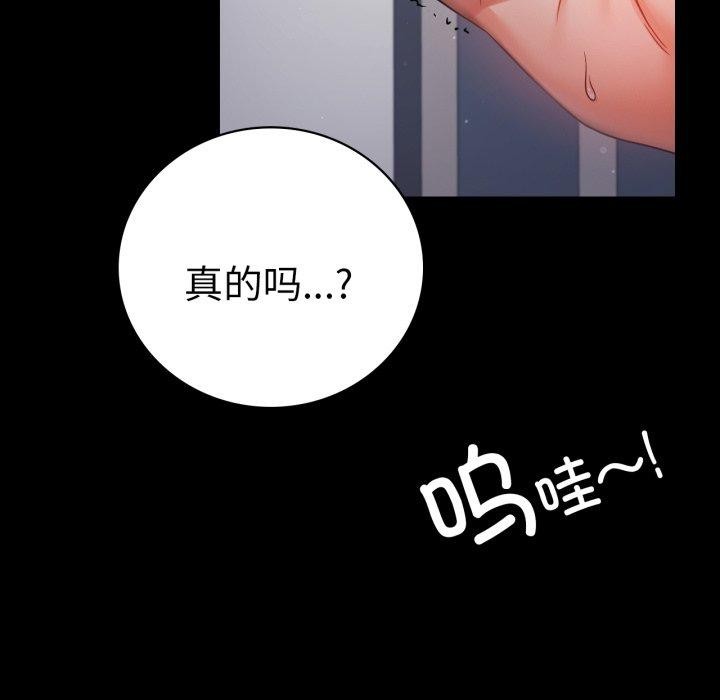 23P - 完美妻子的背叛/背叛的开始