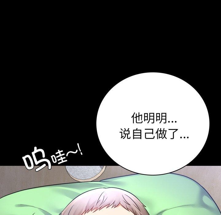 24P - 完美妻子的背叛/背叛的开始