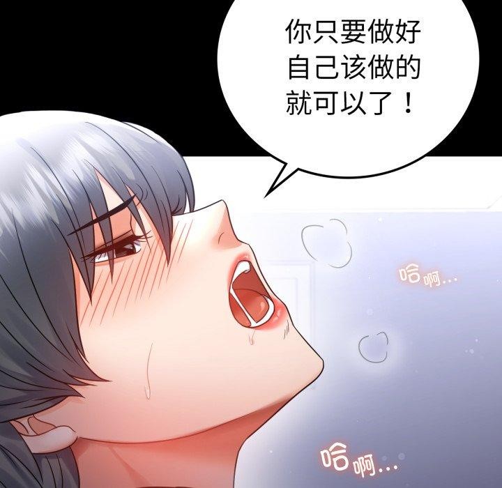 46P - 完美妻子的背叛/背叛的开始