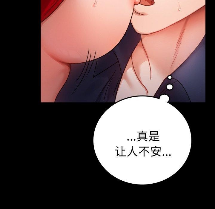49P - 完美妻子的背叛/背叛的开始