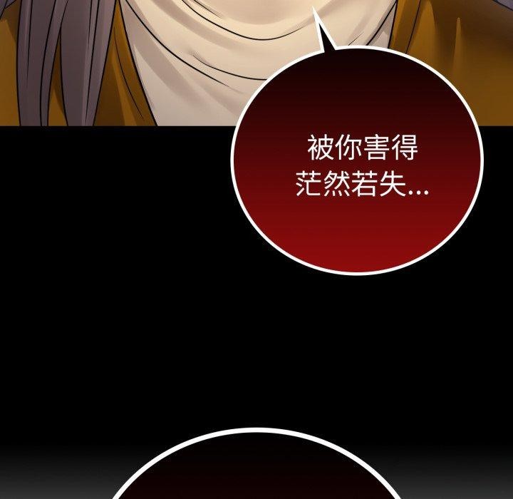 58P - 完美妻子的背叛/背叛的开始