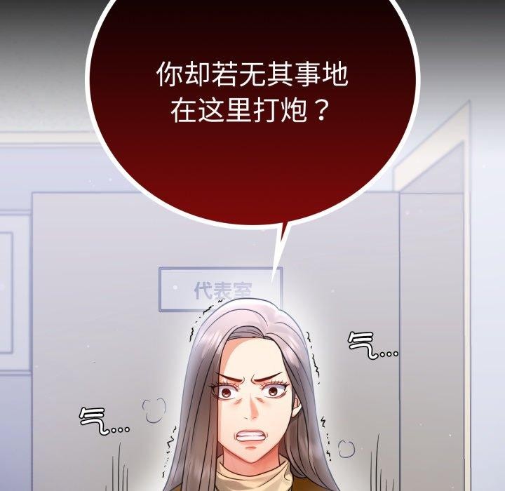 59P - 完美妻子的背叛/背叛的开始