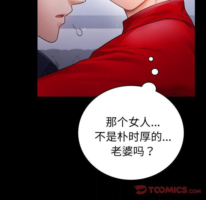 63P - 完美妻子的背叛/背叛的开始