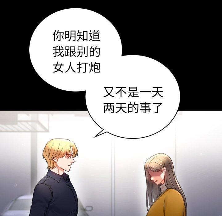 71P - 完美妻子的背叛/背叛的开始