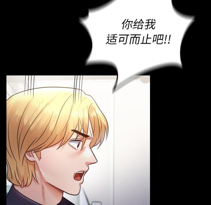 73P - 完美妻子的背叛/背叛的开始