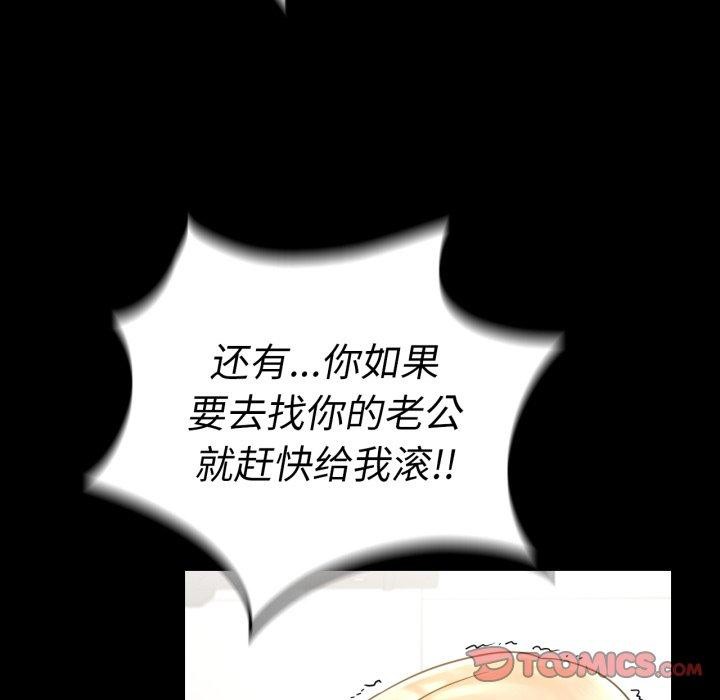 75P - 完美妻子的背叛/背叛的开始