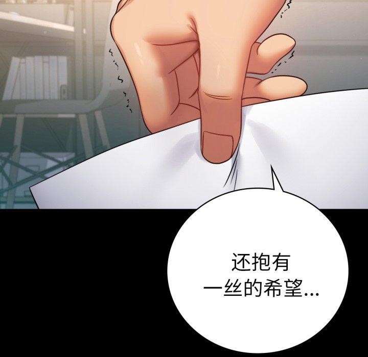 7P - 完美妻子的背叛/背叛的开始