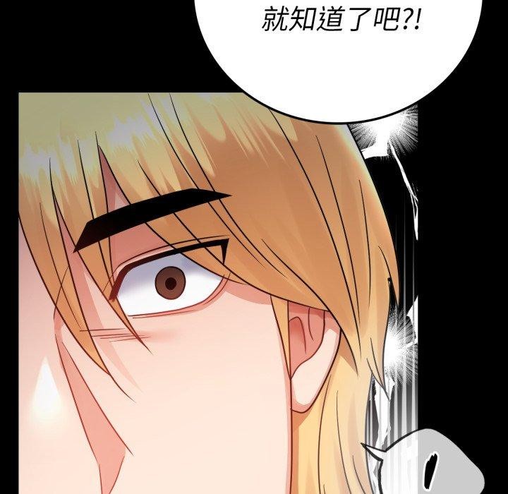 83P - 完美妻子的背叛/背叛的开始
