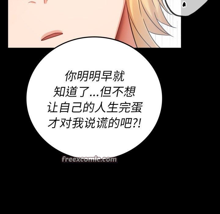 84P - 完美妻子的背叛/背叛的开始