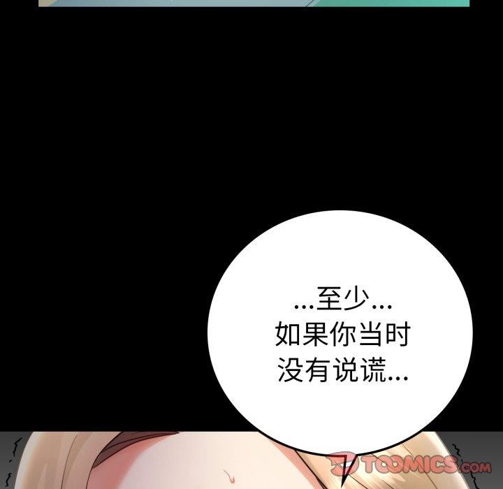 87P - 完美妻子的背叛/背叛的开始