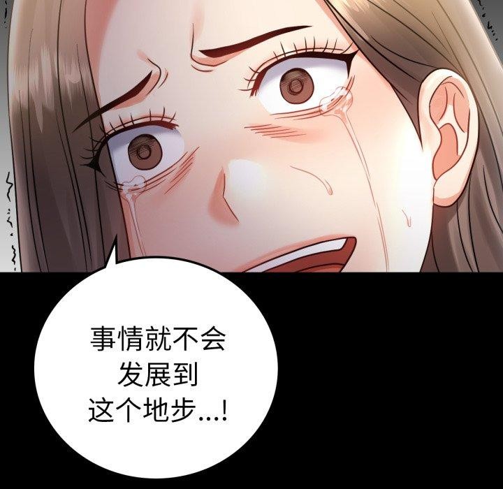 88P - 完美妻子的背叛/背叛的开始