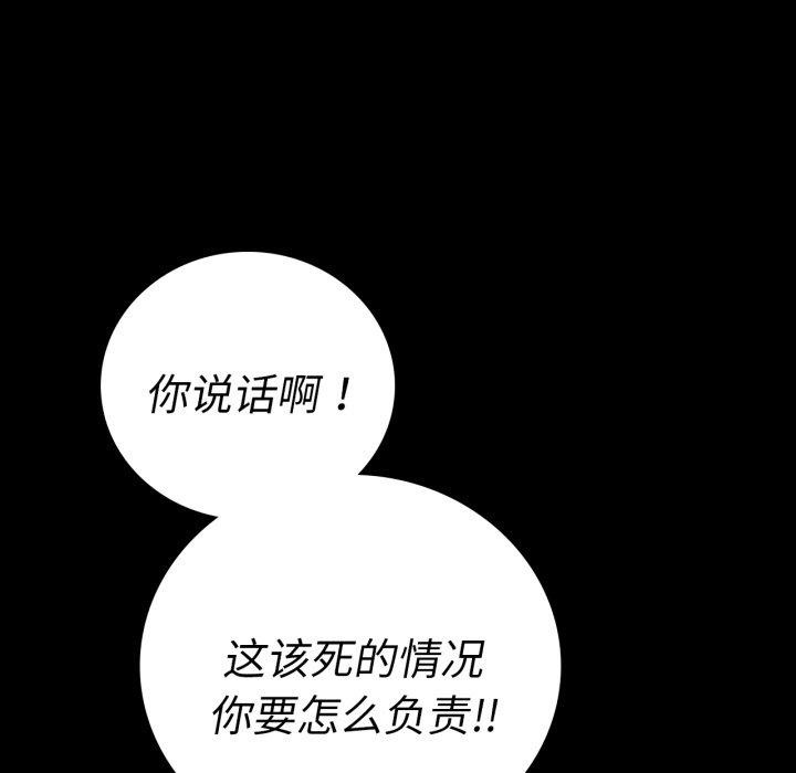 91P - 完美妻子的背叛/背叛的开始