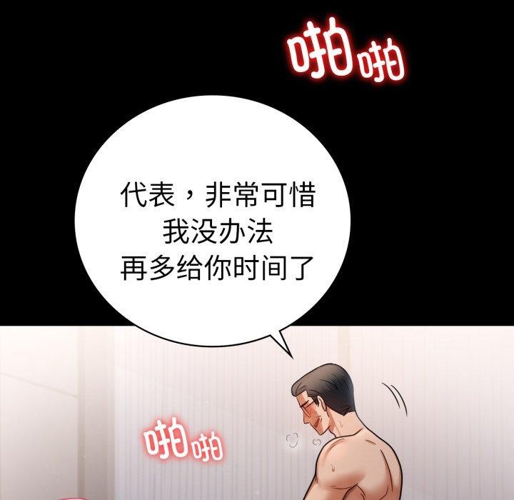 101P - 完美妻子的背叛/背叛的开始