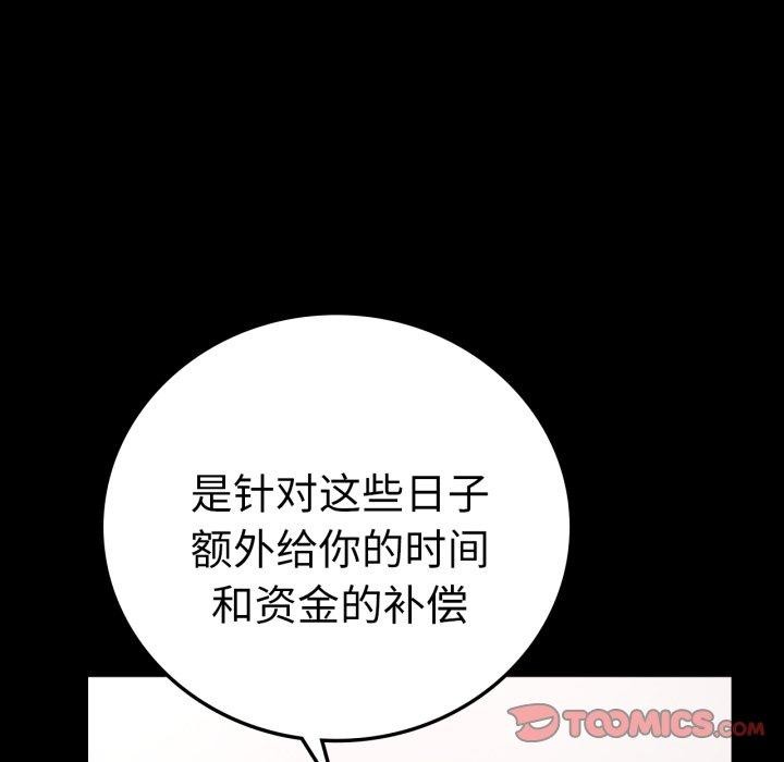 105P - 完美妻子的背叛/背叛的开始