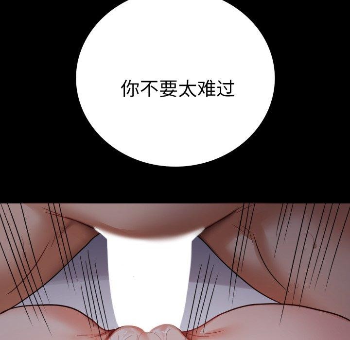 108P - 完美妻子的背叛/背叛的开始