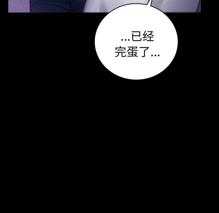 116P - 完美妻子的背叛/背叛的开始