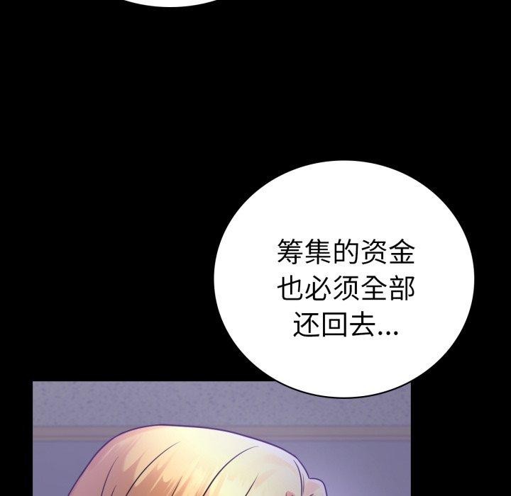 119P - 完美妻子的背叛/背叛的开始