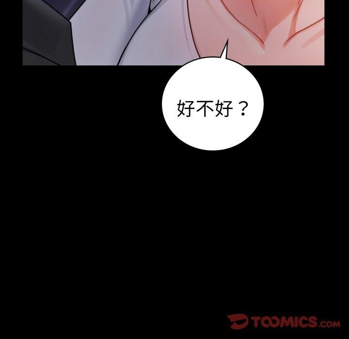129P - 完美妻子的背叛/背叛的开始