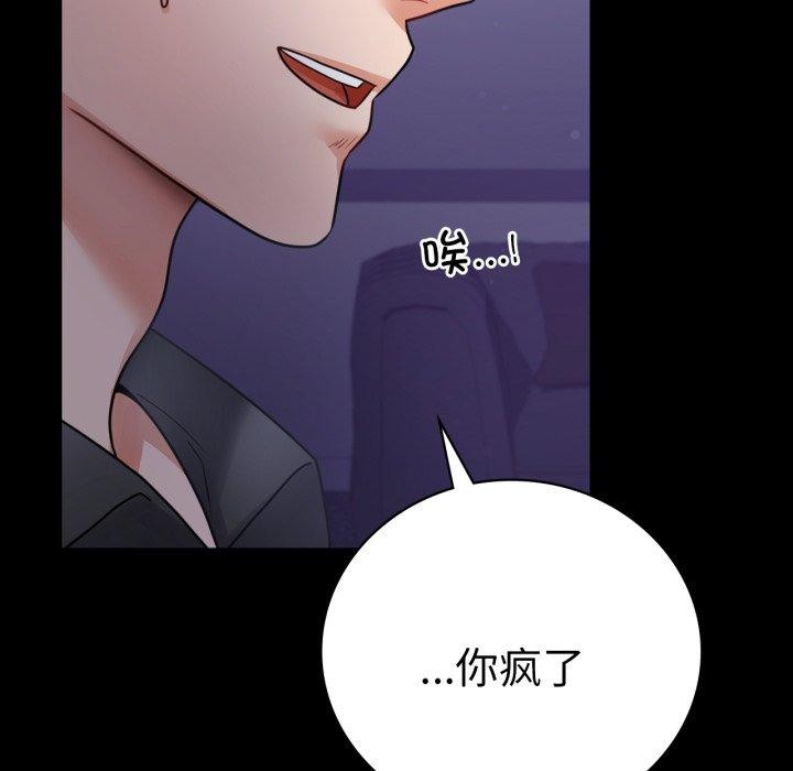 131P - 完美妻子的背叛/背叛的开始