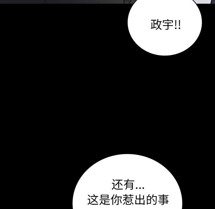 136P - 完美妻子的背叛/背叛的开始