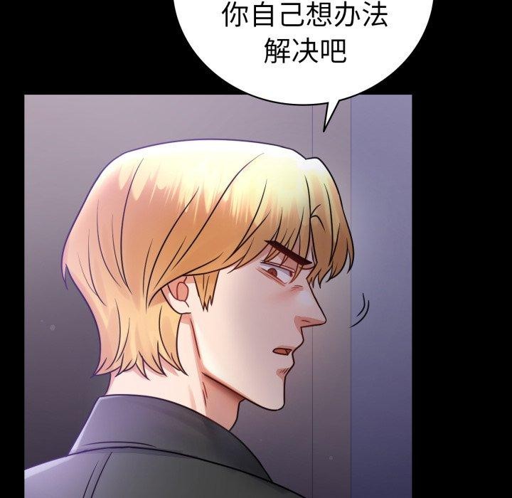 137P - 完美妻子的背叛/背叛的开始