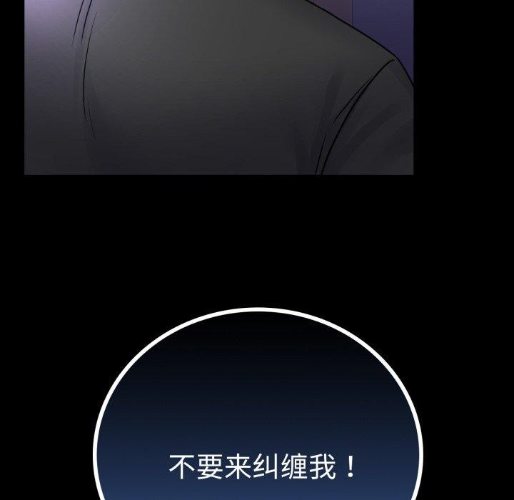 138P - 完美妻子的背叛/背叛的开始