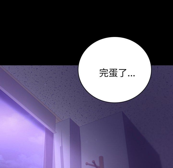 143P - 完美妻子的背叛/背叛的开始