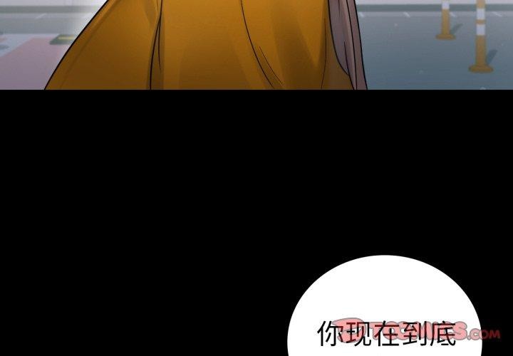 3P - 完美妻子的背叛/背叛的开始