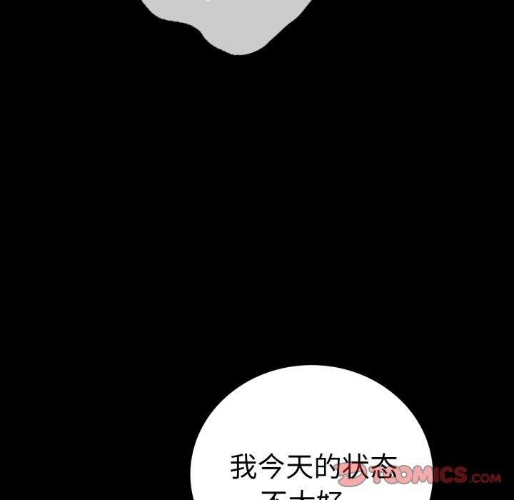 33P - 完美妻子的背叛/背叛的开始