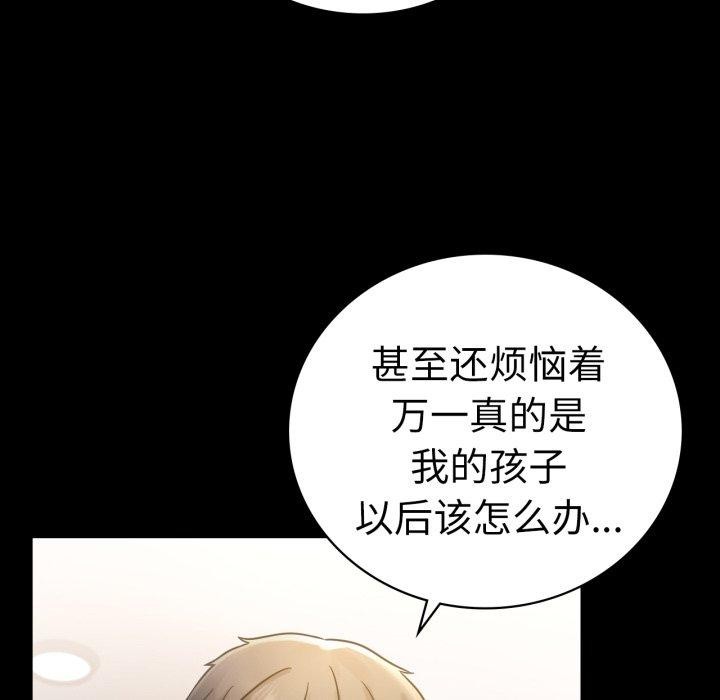 44P - 完美妻子的背叛/背叛的开始