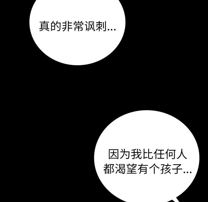 46P - 完美妻子的背叛/背叛的开始
