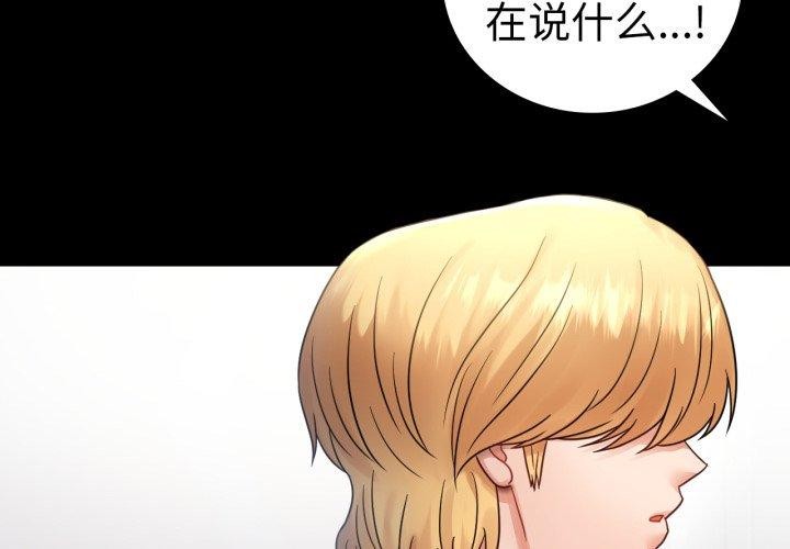 4P - 完美妻子的背叛/背叛的开始