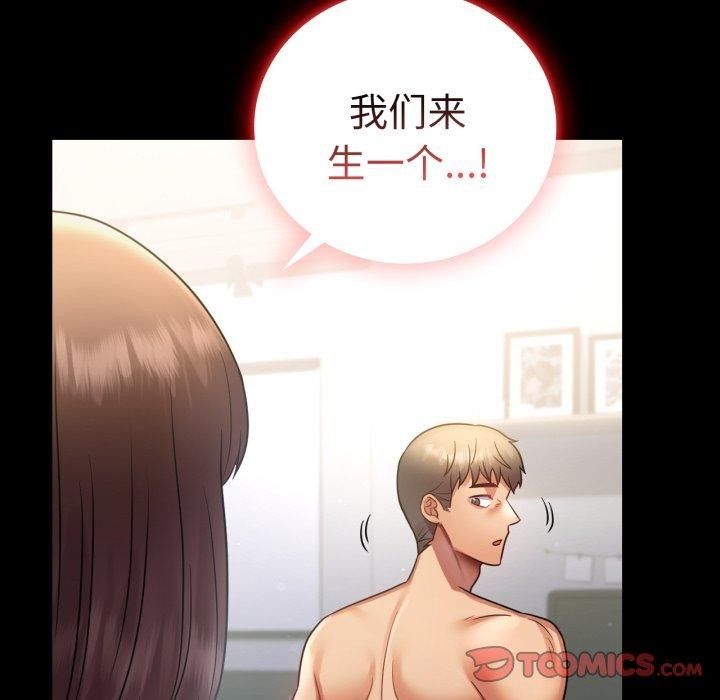51P - 完美妻子的背叛/背叛的开始