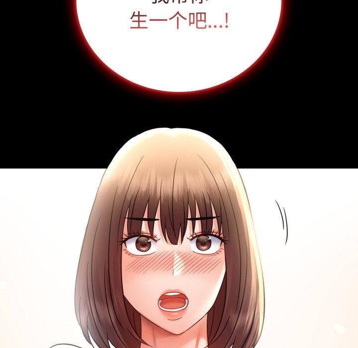 53P - 完美妻子的背叛/背叛的开始
