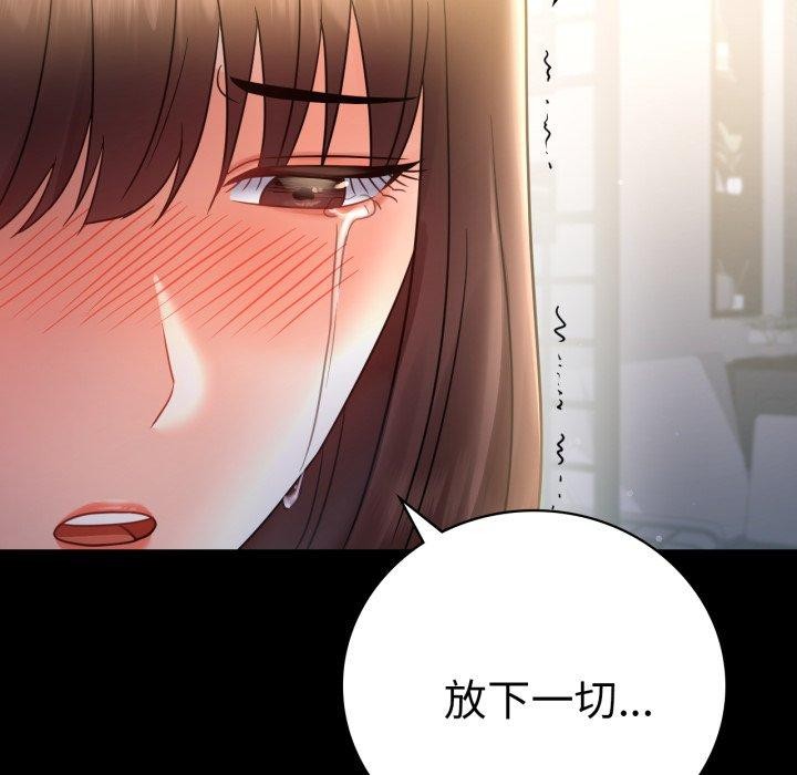 58P - 完美妻子的背叛/背叛的开始