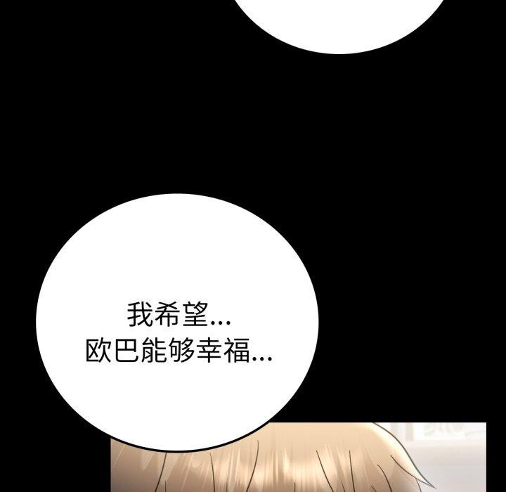 59P - 完美妻子的背叛/背叛的开始