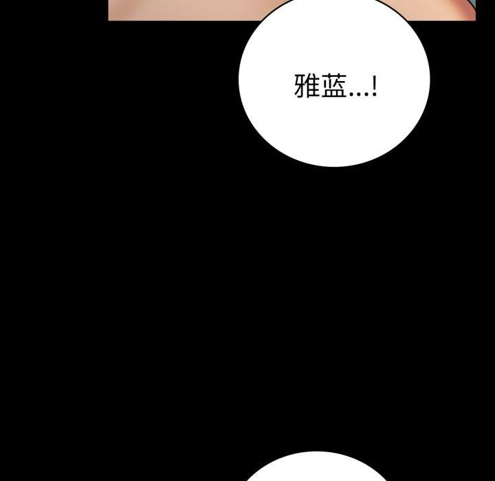 61P - 完美妻子的背叛/背叛的开始