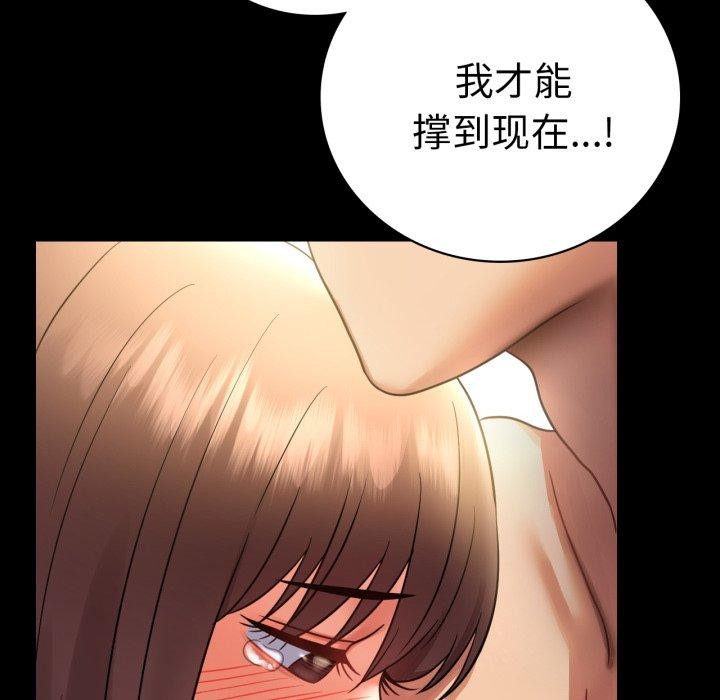 66P - 完美妻子的背叛/背叛的开始