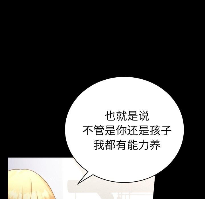 6P - 完美妻子的背叛/背叛的开始