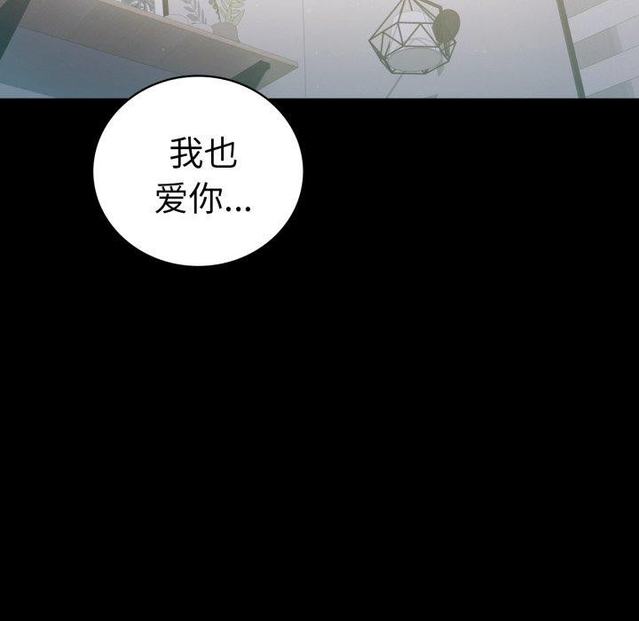 73P - 完美妻子的背叛/背叛的开始