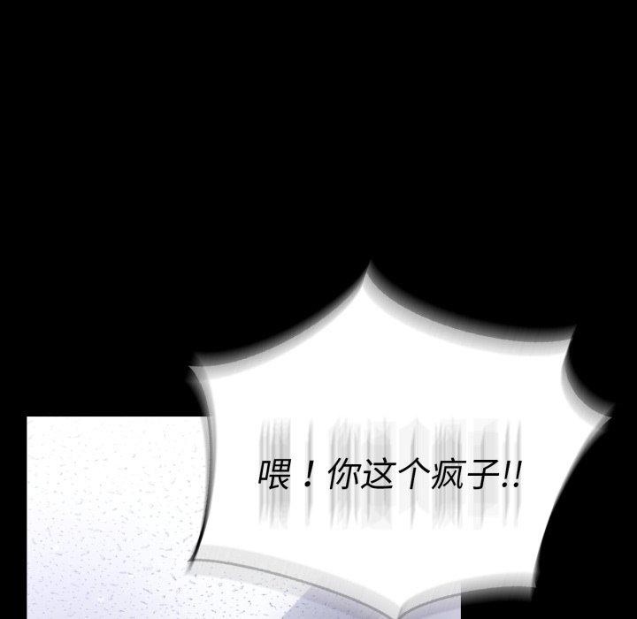 76P - 完美妻子的背叛/背叛的开始
