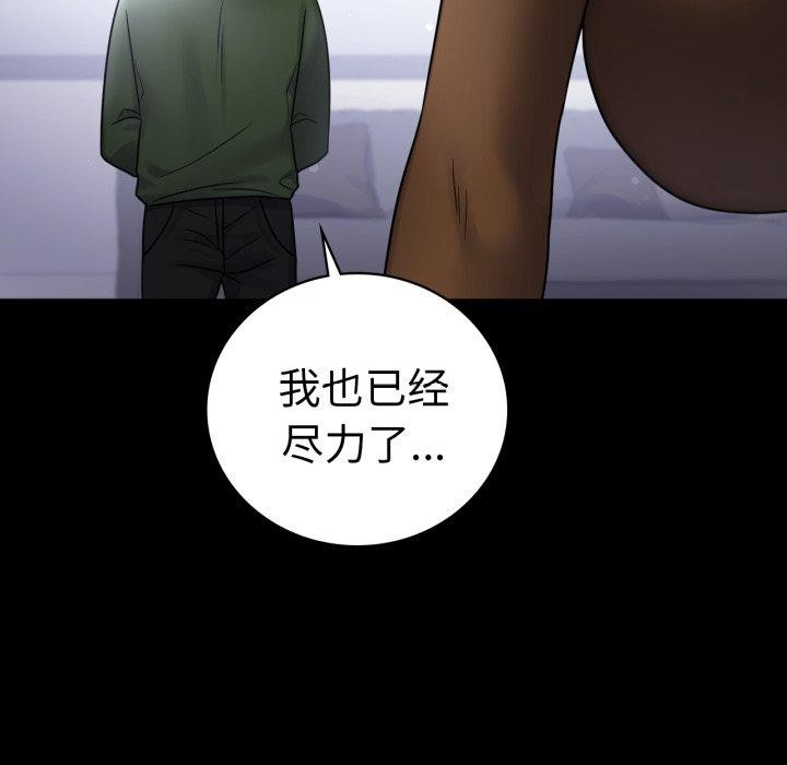 79P - 完美妻子的背叛/背叛的开始