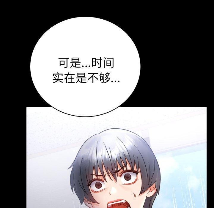 80P - 完美妻子的背叛/背叛的开始