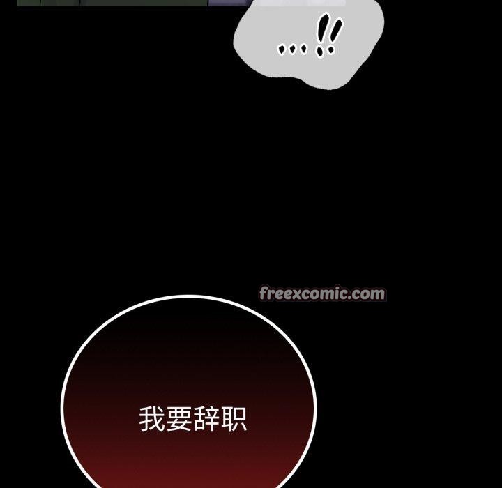84P - 完美妻子的背叛/背叛的开始