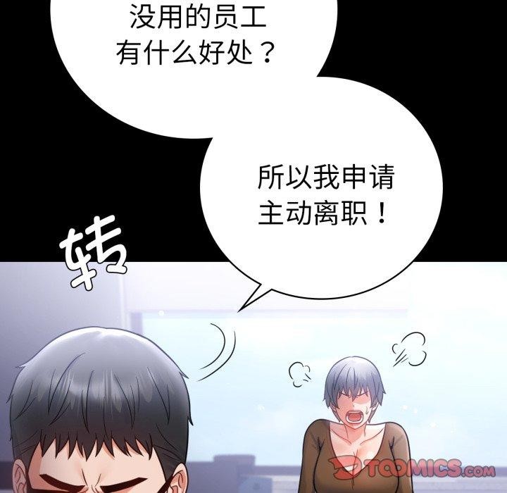 87P - 完美妻子的背叛/背叛的开始