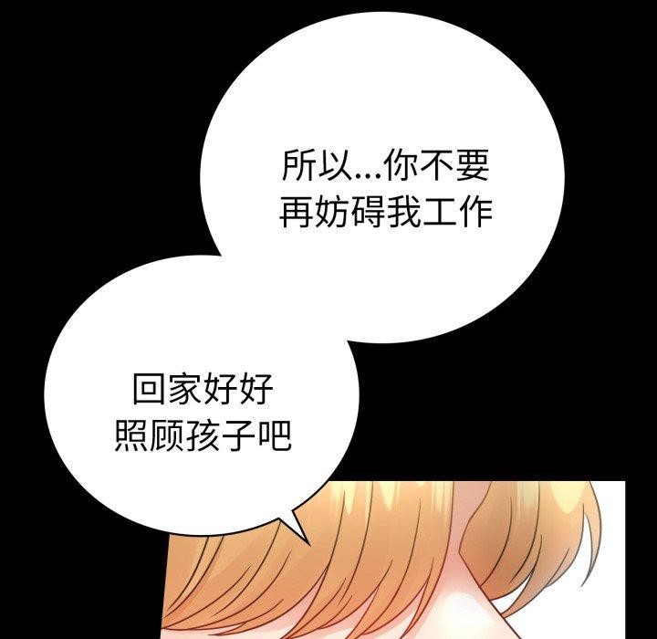 8P - 完美妻子的背叛/背叛的开始