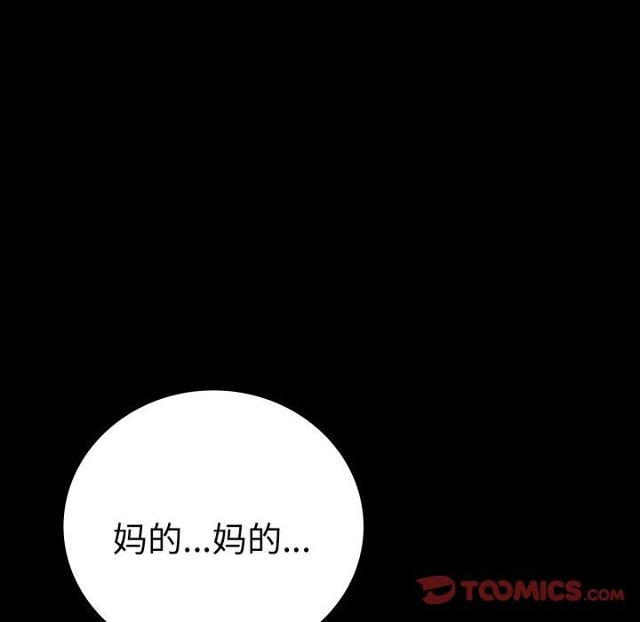93P - 完美妻子的背叛/背叛的开始