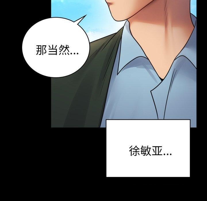 100P - 完美妻子的背叛/背叛的开始